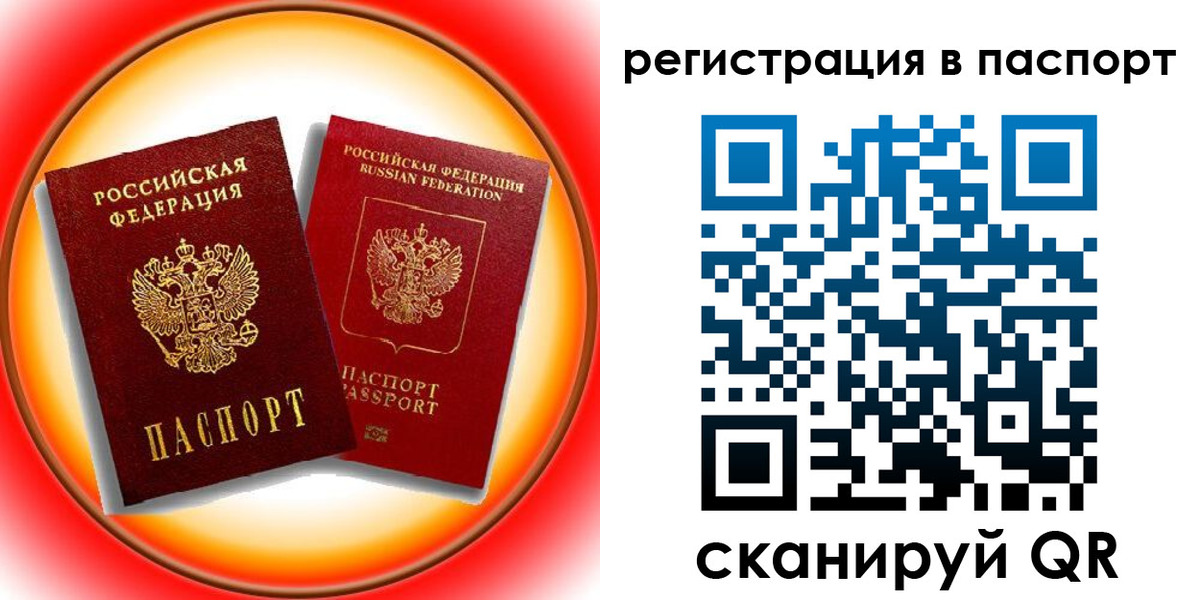 регистрация для школы в Новороссийске