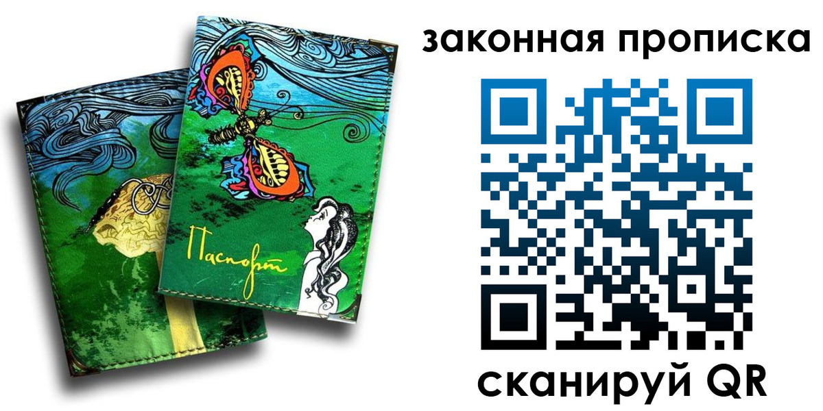 временная регистрация для всех в Новороссийске