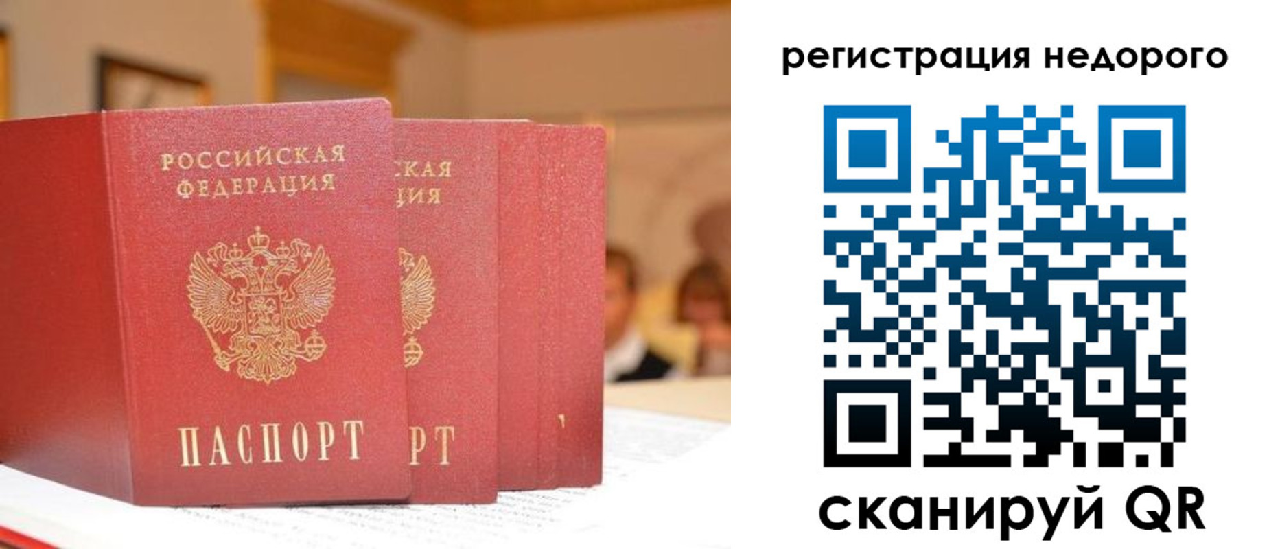 купить прописку в Новороссийске