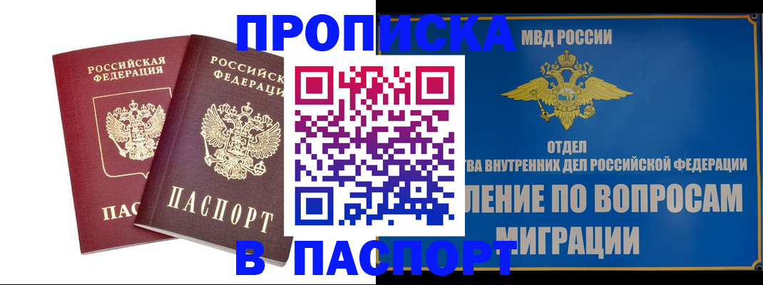 временная регистрация госуслуги в Новороссийске