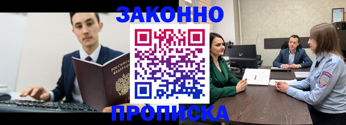 регистрация для дет. сада в Новороссийске