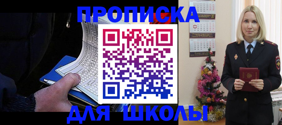 найти адрес прописки в Новороссийске