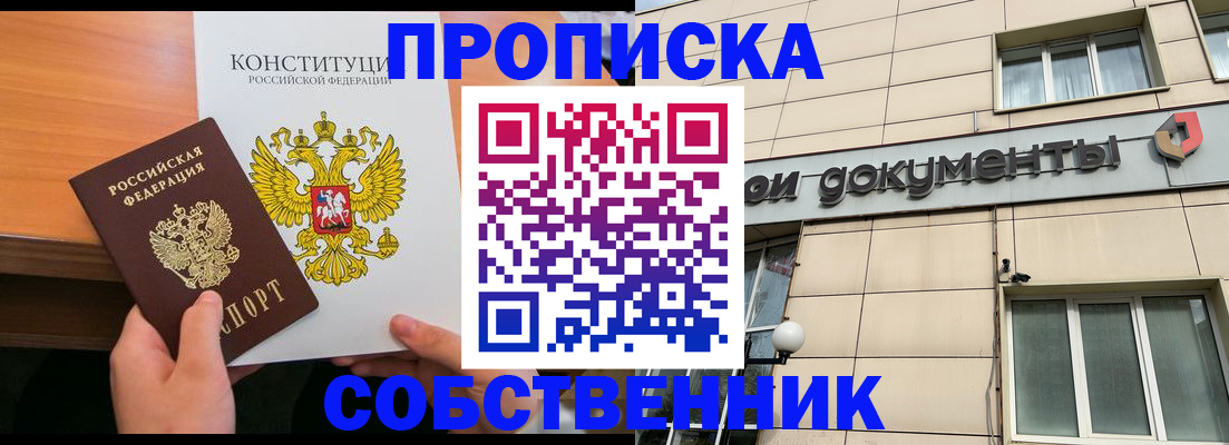 регистрация для дет. сада в Новороссийске